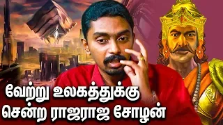 வேற்று உலகம் சென்ற ராஜராஜசோழன் : Cholan Time Travels : Dr.Chanakya Interview | Tamil History