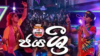 Jaya Sri | FM Derana Attack Show Elpitiya