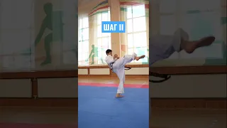 Новая комбинация. #taekwondo #martialarts #единоборства #тхэквондо #shorts