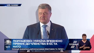 Я є оптимістом і щодо змін до Конституції - Порошенко