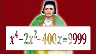 Уравнение от Бхаскары ➜ Решите уравнение ➜ x⁴-2x²-400x=9999