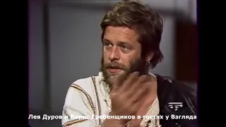 Гребенщиков о советской власти