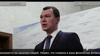 Михаил Дегтярёв: Комитет ГД предложил ряд мер по повышению физической активности граждан