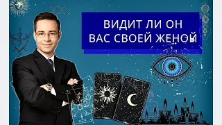 ВИДИТ ЛИ ВАС, ЗАГАДАННЫЙ ЧЕЛОВЕК, СВОЕЙ ЖЕНОЙ⁉️