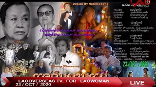 LaoOverseasTV