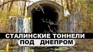 Сталинское метро в Киеве. Кем, когда и для чего было построено?