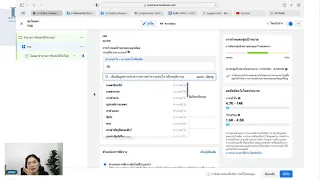 เฟสลบกลุ่มเป้าหมาย ก็ยิงแอดแม่นยำได้ กลยุทธ์ยิงแอดให้แม่นยำ I Jinny Marketing