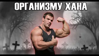 ДЕНИС ЦЫПЛЕНКОВ ИСПОРТИЛ ЗДОРОВЬЕ ХИМИЕЙ