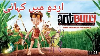 The Ant Bully (2006) | Explained in Urdu | NB Explainer