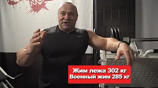 АЛИБЕГОВ. О жиме 302 кг, уходе Сарычева и феномене Наконечного