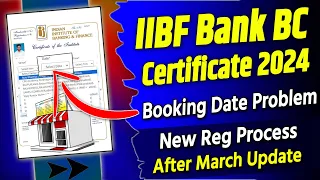 🆕Bank Bc Certificate Kaise Banaye | IIBF Bc Certificate Kaise Banaye 2024 | Online Process