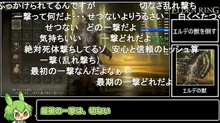 【コメ付き】エルデンリング Any% Speedrun 20分5秒(RTA26分22秒)【ずんだもん解説】