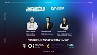 Інновації тіловиховання 3.0: Тренди та інновації освітньої галузі