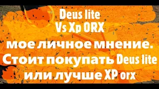 Deus lite vs Xp orx