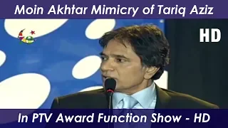 Moin Akhtar Mimicry of Tariq Aziz In PTV Award Function Show Performance - HD