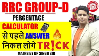 RRC GROUP-D | MATHS HOT TRICKS | PERCETAGE | BY DP SINGH SIR | FUTURE TIMES COACHING  MAGIC