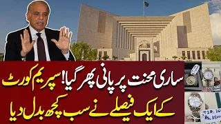 Relief For Chairman PTI | Toshakhana Case | PTI Supreme Court | Dunya News