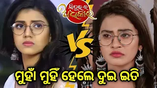 Sindurara Adhikara | 10th August 2022 | Episodic Promo-659 |