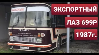 Нашли 34-летний ЭКСПОРТНЫЙ автобус ЛАЗ 699Р Турист-2 в Карачаево-Черкесии! ГОНКА ЗА АВТОБУСАМИ! #1