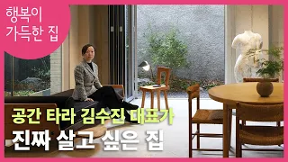 [집 구경] '노잼 도시' 대전에 이런 곳이!! 공간 타라 김수진 대표의 집과 쇼룸