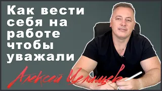 Правила карьеры  Как вести себя на работе чтобы быстро продвинуться в должности