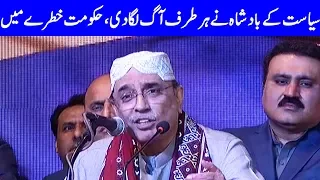 Asif Ali Zardari Fiery Speech Today | 9 February 2019 | Dunya News
