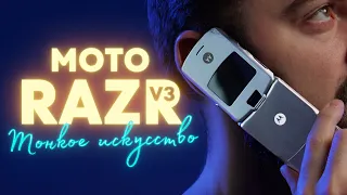Эта звонилка победила смартфоны — Motorola Razr V3!