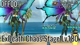 【DFFOO】ExDeath Chaos Stage Lv180 (Vannile, Wol, Penelo)