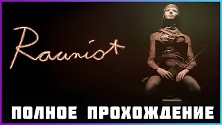 [FULL GAME] Rauniot PC 2024 полное прохождение