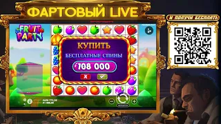 VAVADA - КУПИЛ БОНУСКУ В FRUIT PARTY ЗА 100К И ВЫИГРАЛ ОЧЕНЬ МНОГО ЗЕЛЕНИ - MEGA BIG WIN