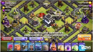 как пройти собитие Тройная угроза (clash of clans)