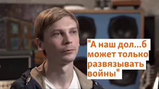 "А наш дол...б может только развязывать войны" | Котляров "Порнофильмы" #Shorts