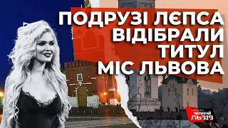 Скандальну Наталію Болюх позбавили титулу «Міс Львів-2018»