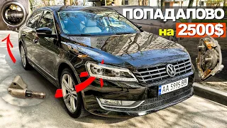 Passat b7 1.8 "SELL" из США -"сюрприз" за 13500$ по ВЕРХУ РЫНКА! Фольксваген Пассат автоподбор Киев