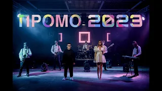 Кавер Группа Burmister Band Промо 2023 Краснодар/Сочи/Москва  +7-918-98-222-02 #кавергруппакраснодар