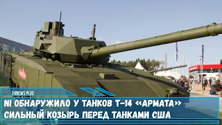 В США работают над модернизацией танков Abrams чтобы достойно ответить танкам Т-14 «Армата»