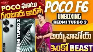Poco F6 5g Unboxing Telugu, aka Redmi Turbo 3, Below 25k?