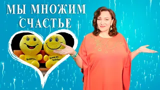 Мы множим счастье! Наталья Эрас (Весна)