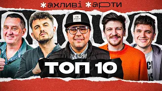 ЖАХЛИВІ ЖАРТИ | Найсмішніші жарти | TOП 10