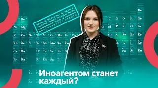 Ксения Горячева: иноагентом станет каждый?