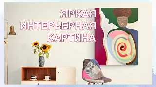 Яркая интерьерная картина с поталью