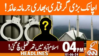 Another Big Arrest | Alarming News From Islamabad | News Headlines | 04 PM | 01 June 2024 | GNN