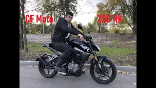 CF Moto 250 NK ABS. Лучший городской нейкед и лучший первый мотоцикл.