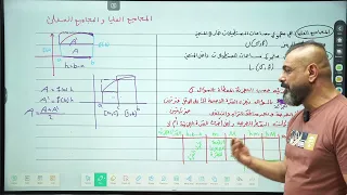 المحاضرة 20 المجاميع العليا والمجاميع السفلى