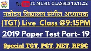 NVS MUSIC TEACHER ( TGT) & UP TGT MUSIC P 2019 TEST PAPER 19