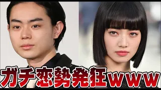 菅田将暉と小松菜奈が結婚…ガチ恋勢が発狂しててやばい…