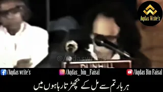 Har Bar Mere Samnay Aati Rahi Ho Tum | Jaun Elia | Nazam | Poetry | Urdu/Hindi |