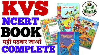 KVS रिमझिम अंतिम वीडियो 😱 लल्लनटॉप यही आ रहा पढ़ लो | Kvs | rimjhim book rimjhim kvs ncert #kvs_exam