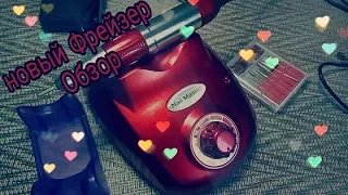 Фрезер Nail Master DRILL PRO 35.000!!!!  НОВЫЙ ФРЕЗЕР ДЛЯ МАНИТОРА!! ОБЗОР!!!