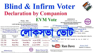 Loksabha Vote : Blind & Infirm Voter, fill up Form 14A & Declaration of Companions